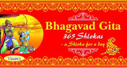 Bhagavad Gita 365 Shlokas - a Shloka for a day - Deluxe Hardbound Pocket Edn