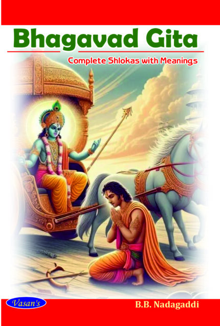 Bhagavad Gita Complete Shlokas with Meanings English