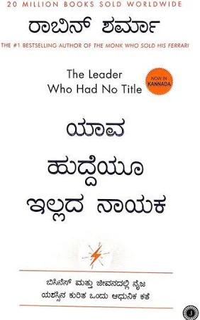 Yava Huddeyu Illada Nayaka