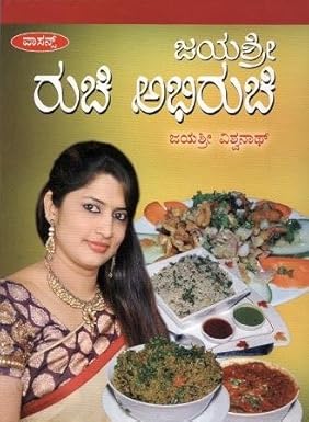 JAYASRI RUCHI ABHIRUCHI