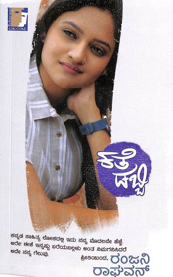 Kathe Dabbi