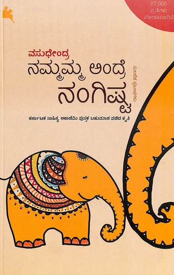 Nammamma Andre Nangishta