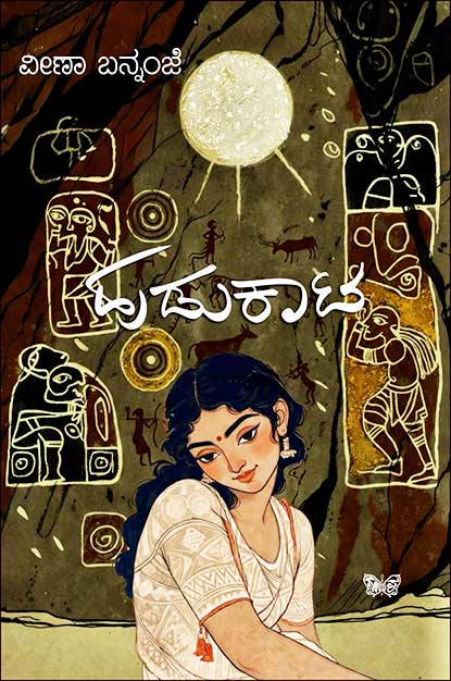 Hudukaata - Veena Bannanje