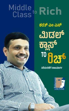 Middle Class To Rich (Kannada) - Sharath M S