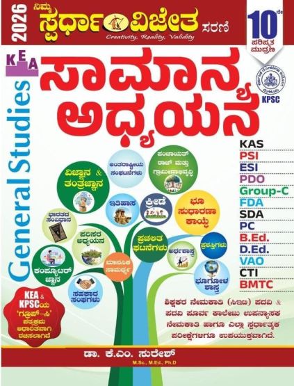 Samanya Adhyana