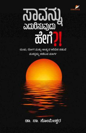 Saavannu edurisuvudu Hege