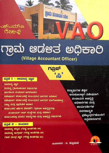 VAO