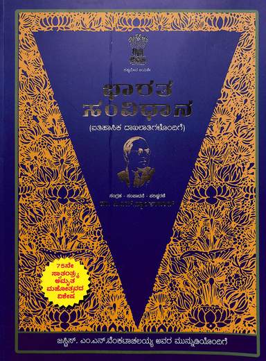 c.s.dwarakanath