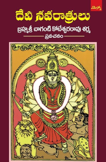devi navarathrulu