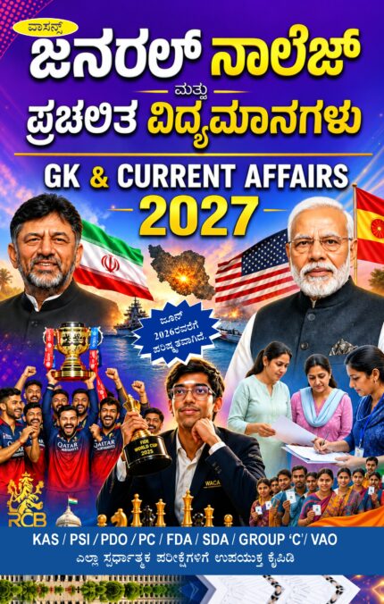 current affairs