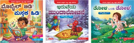 Banna Bannada Kathegalu