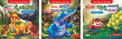 Banna Bannada Kathegalu