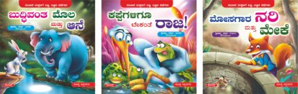 Banna Bannada Kathegalu