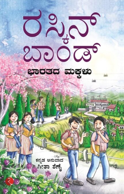 bharatda makkalu