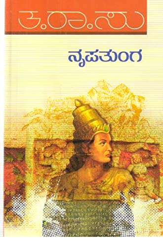 NRUPATUNGA