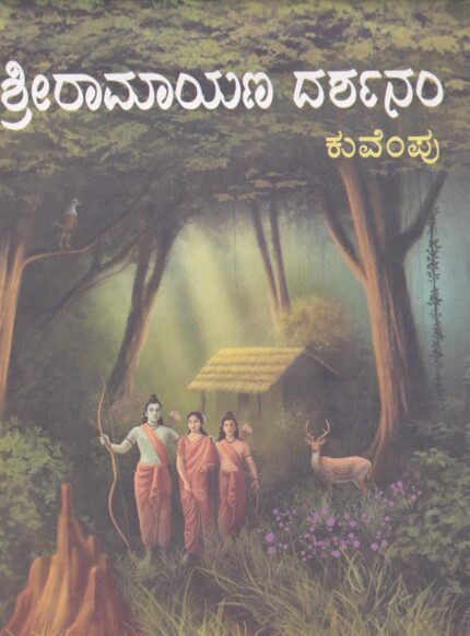 kuvempu