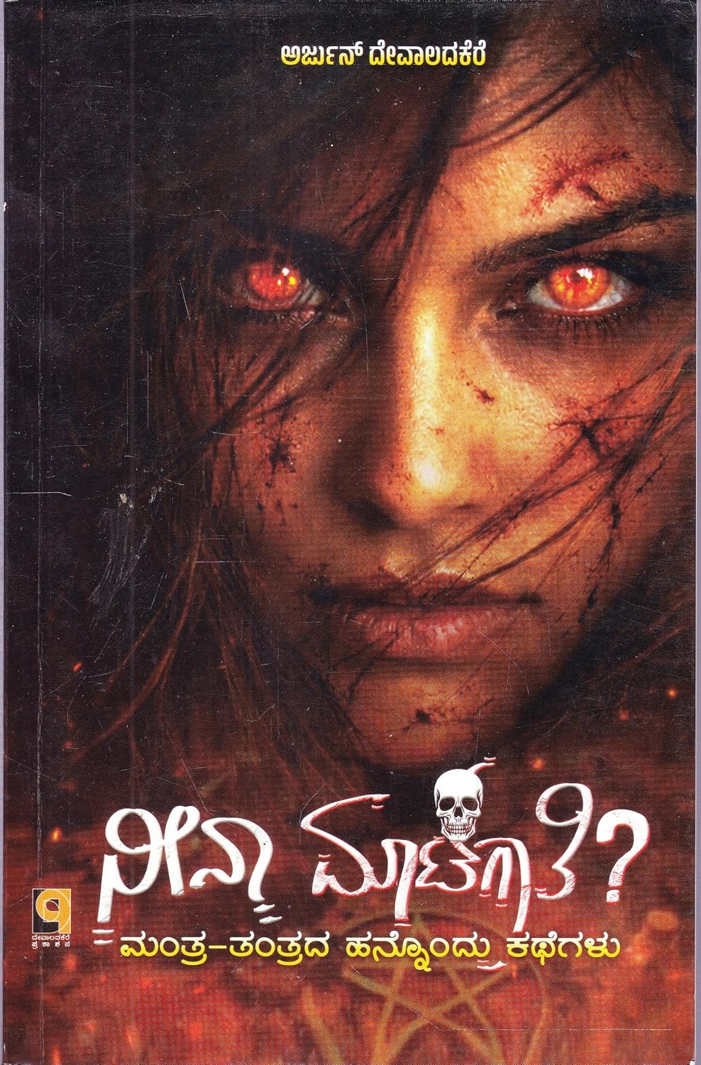 neena matagathi neena matagathi