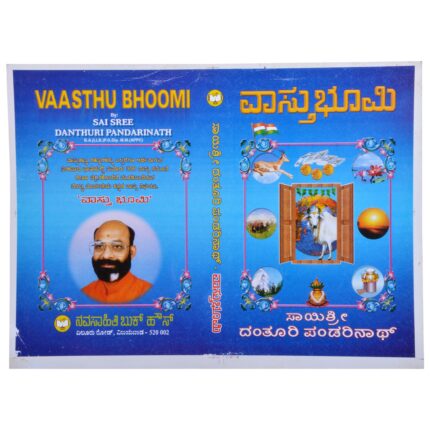 vaasthu Bhumi